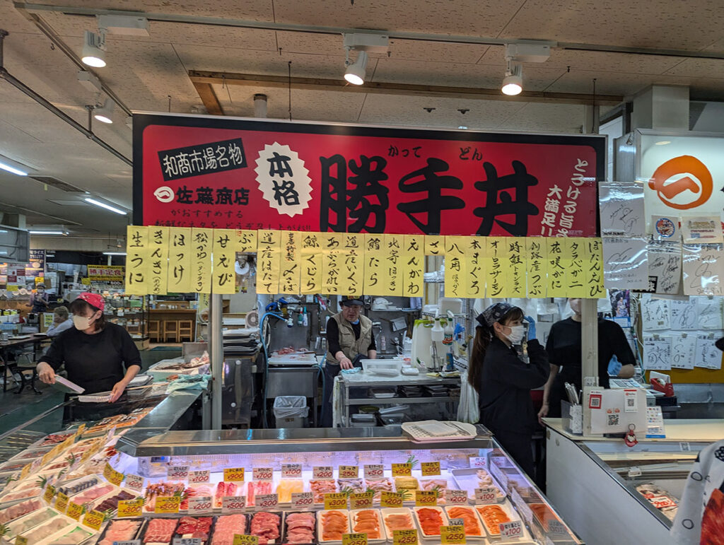 佐藤商店の勝手丼 