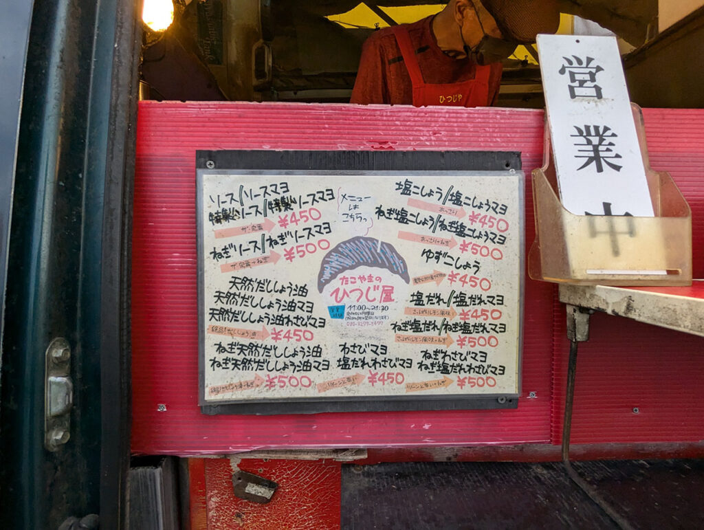 ソースマヨたこ焼き（450円）天然ダシしょうゆたこ焼き（450円）