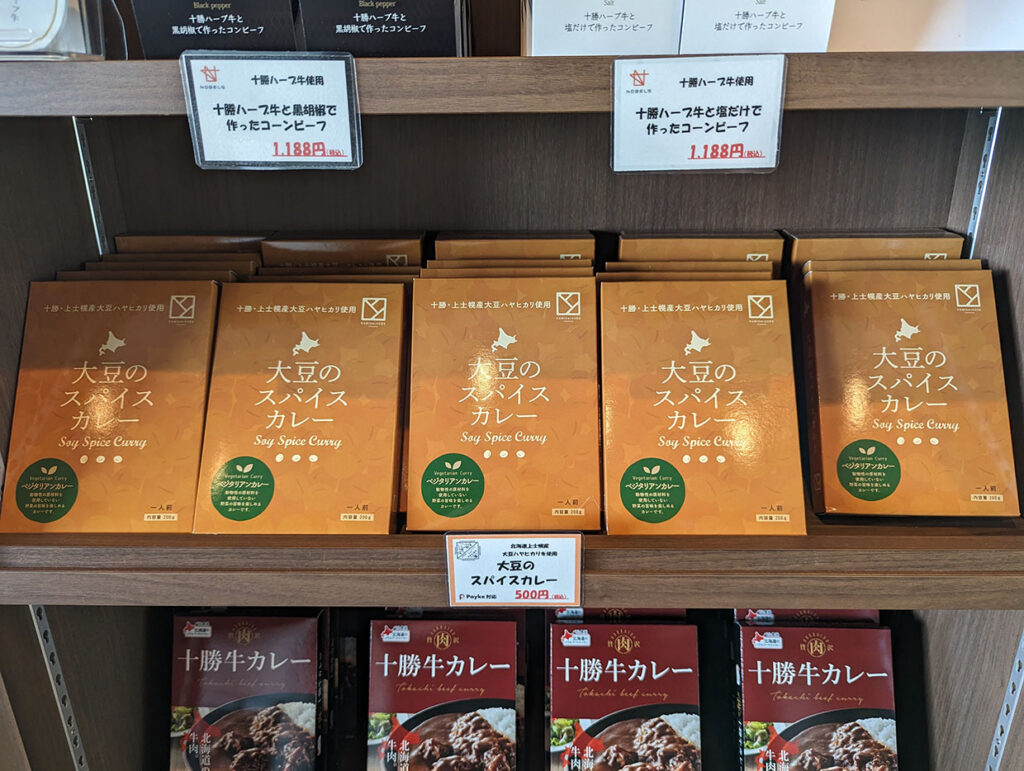 十勝ハーブ牛と黒胡椒で作ったコーンビーフと十勝ハーブ牛と塩だけで作ったコーンビーフ、大豆のスパイスカレー。