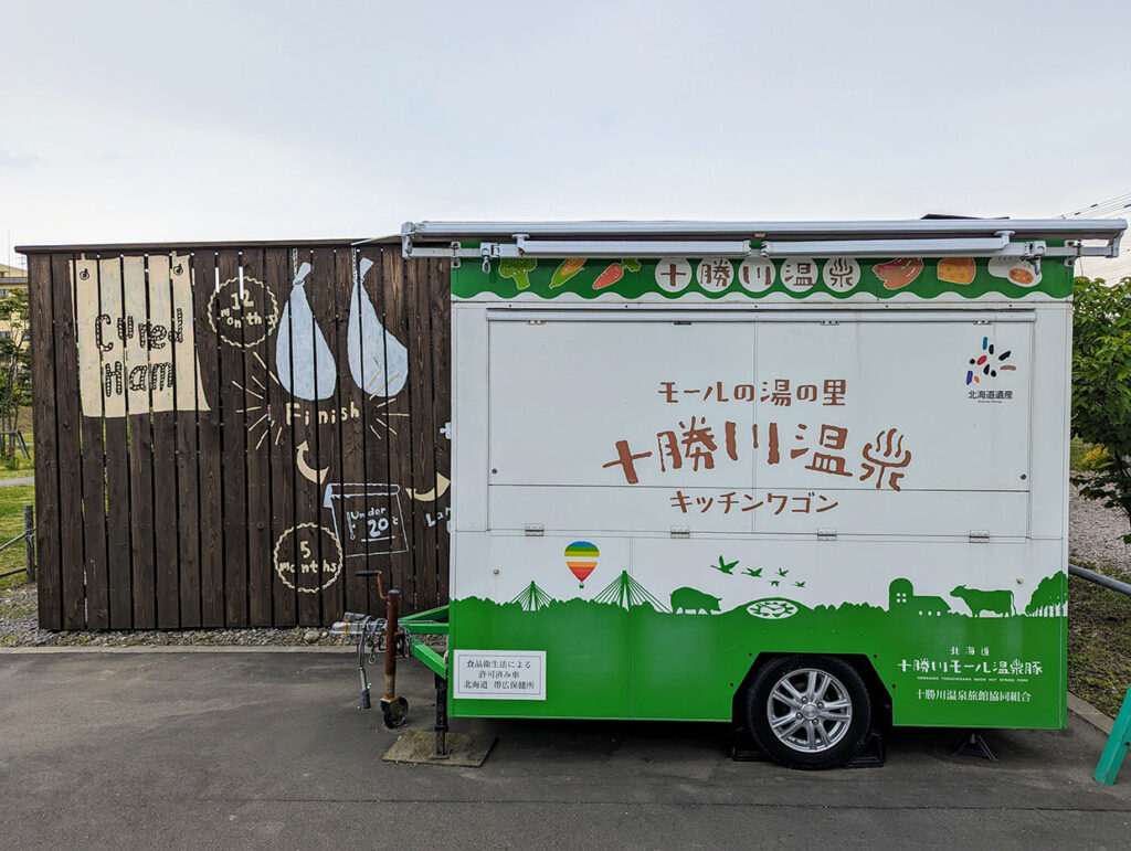 モールの湯の里　十勝川温泉