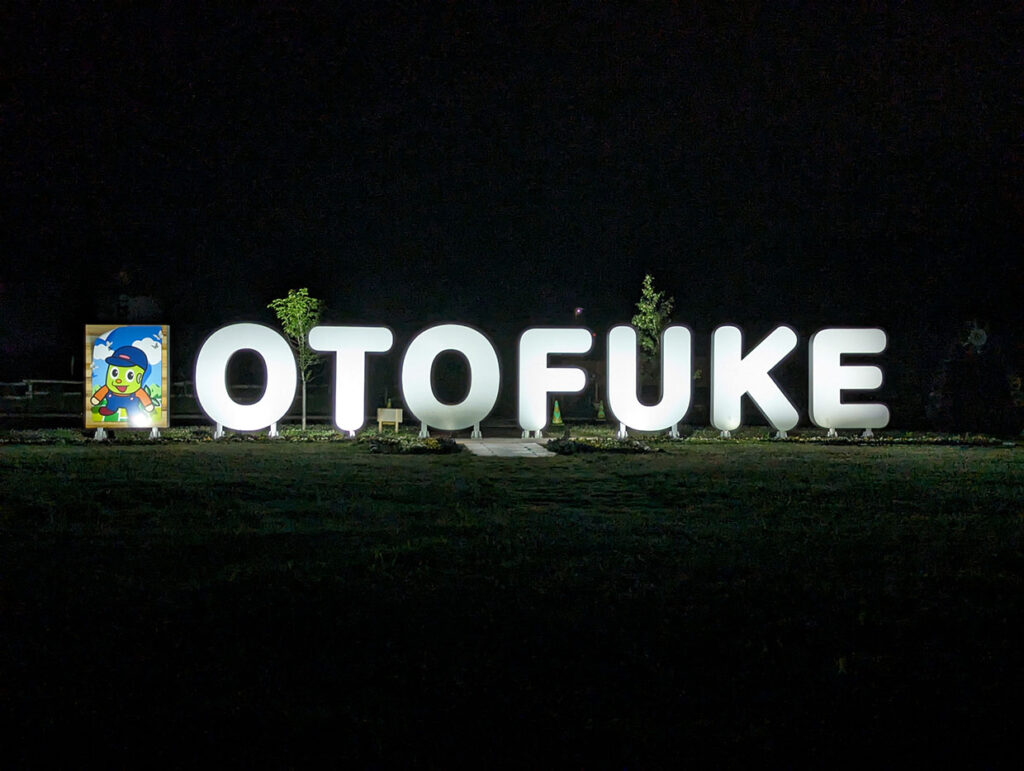 道の駅おとふけの夜　OTOFUKEのモニュメント