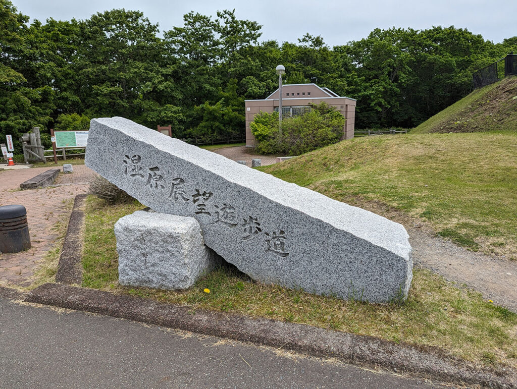 釧路湿原国立公園石銘板