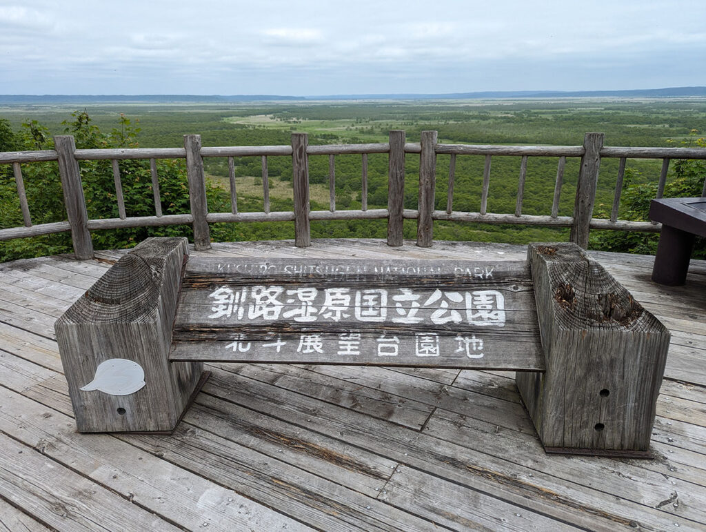 釧路湿原国立公園