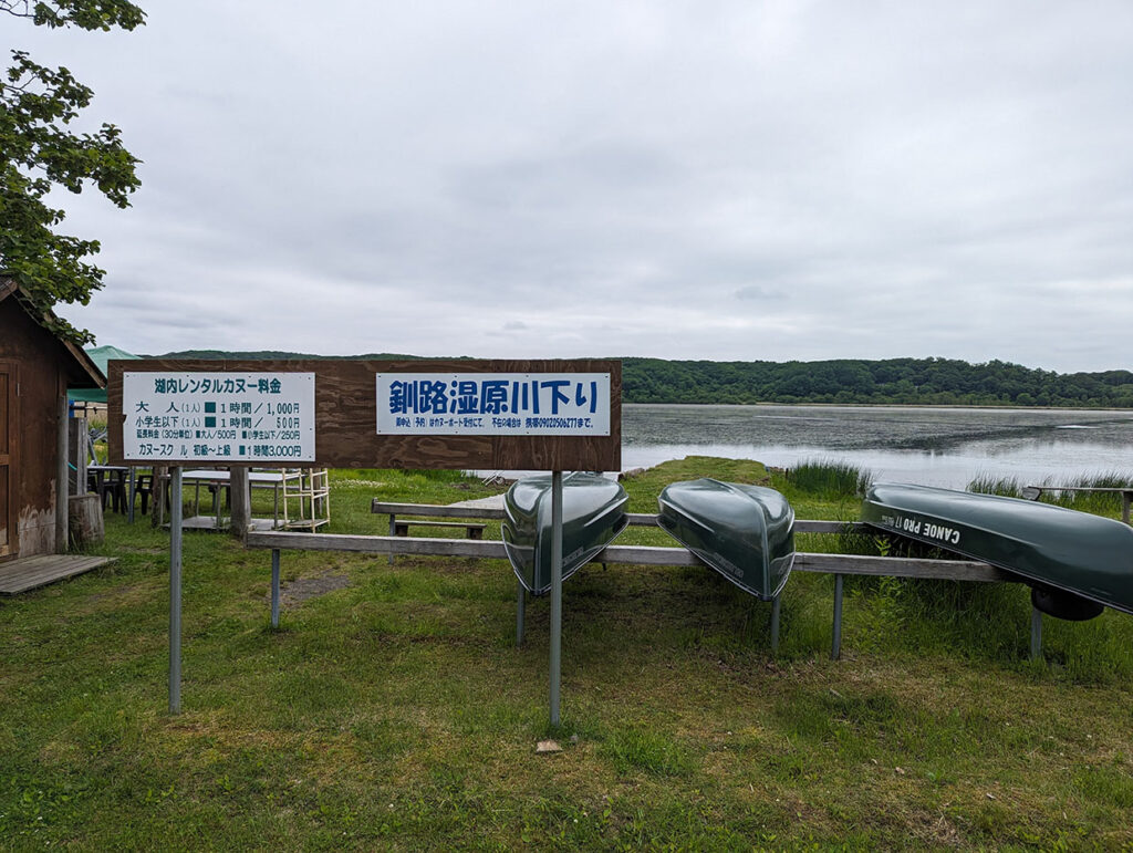 カヌー乗り場釧路湿原川下り