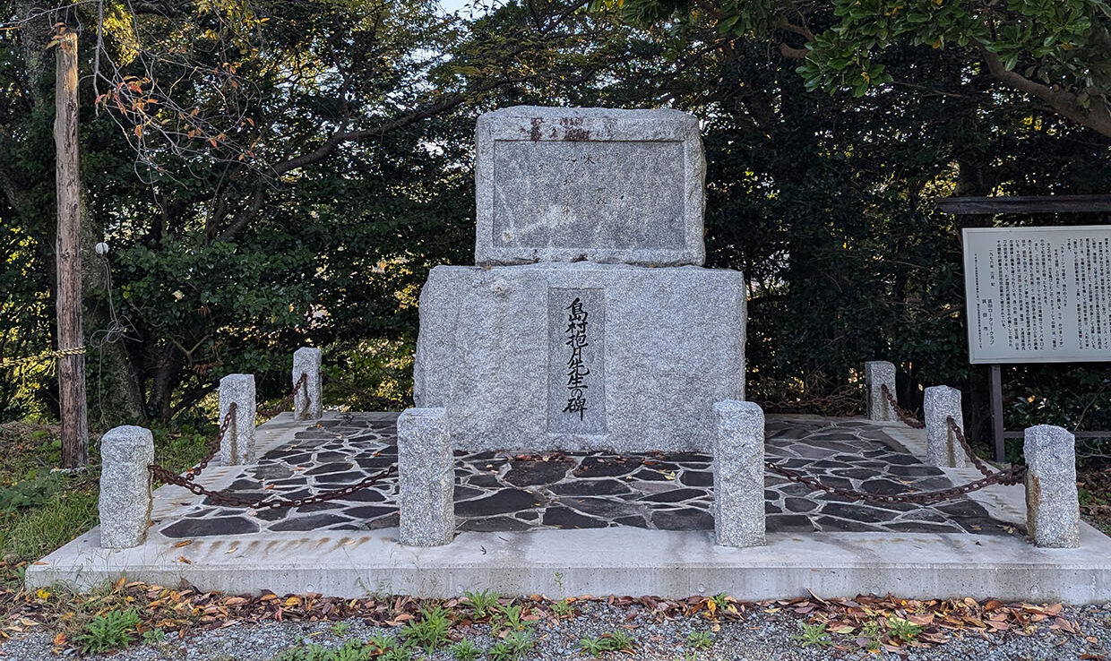 島村抱月先生の碑