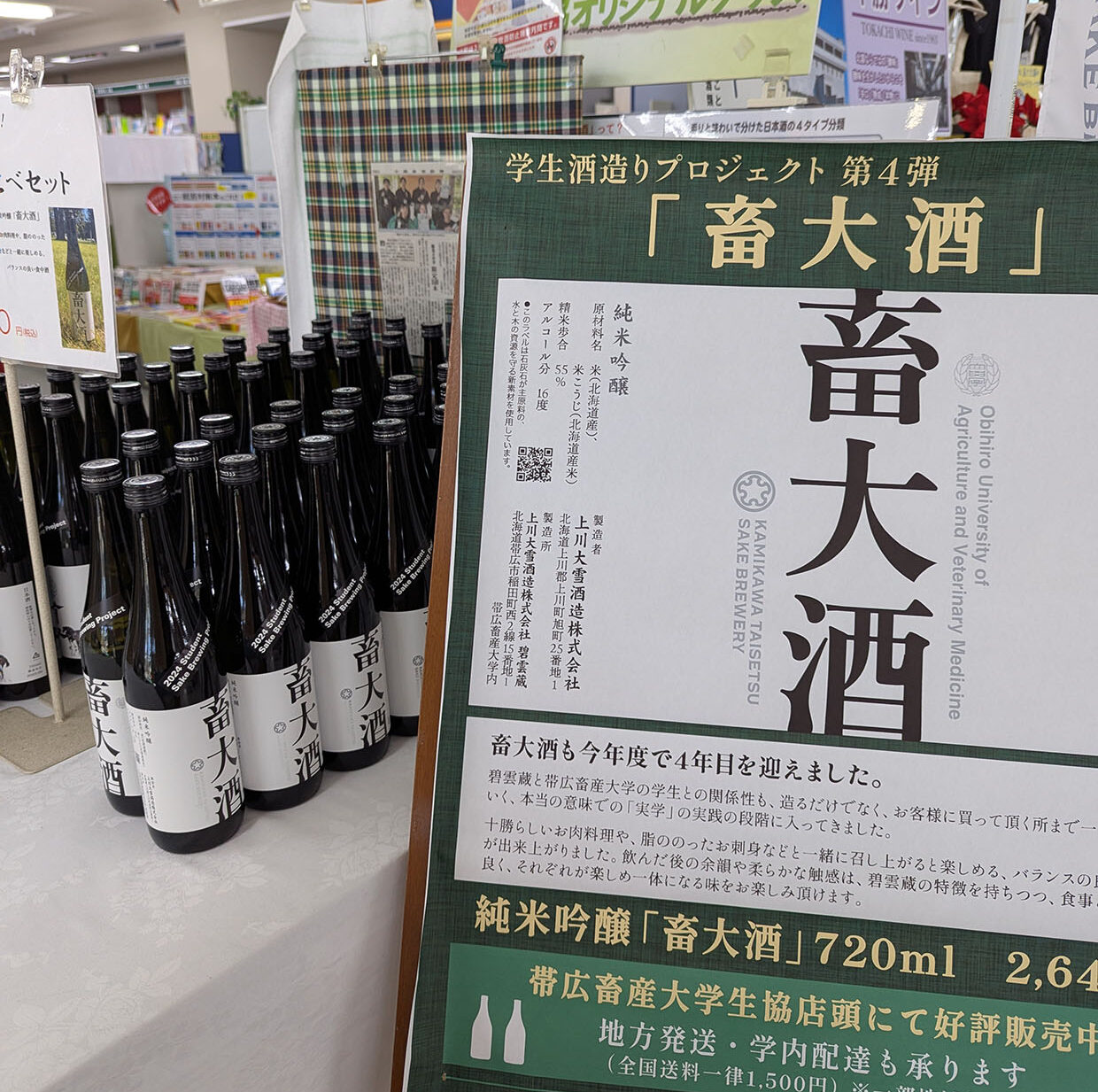 畜大酒