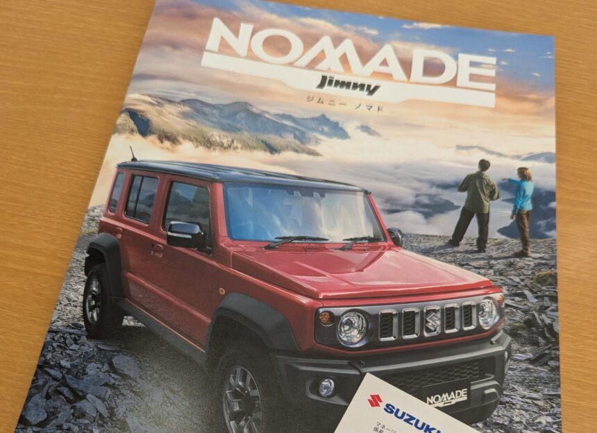 Jimny Nomadeカタログ