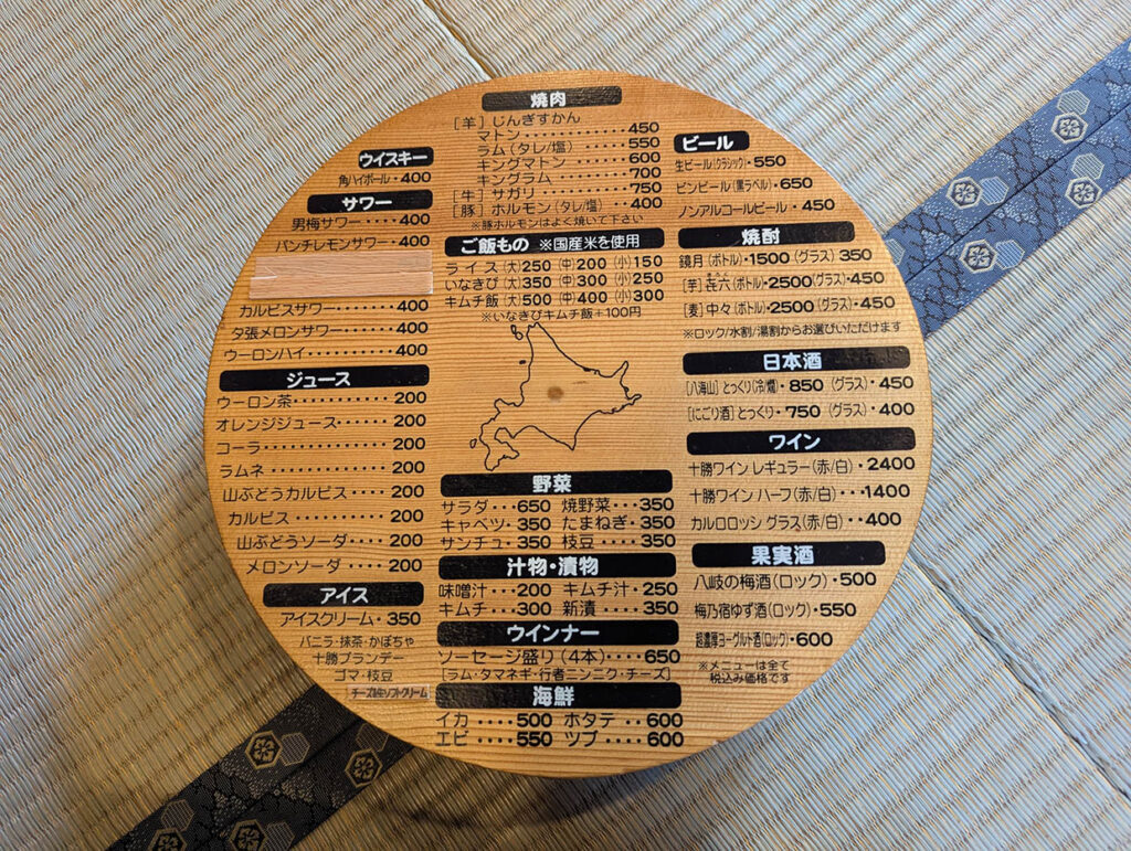 メニュー板