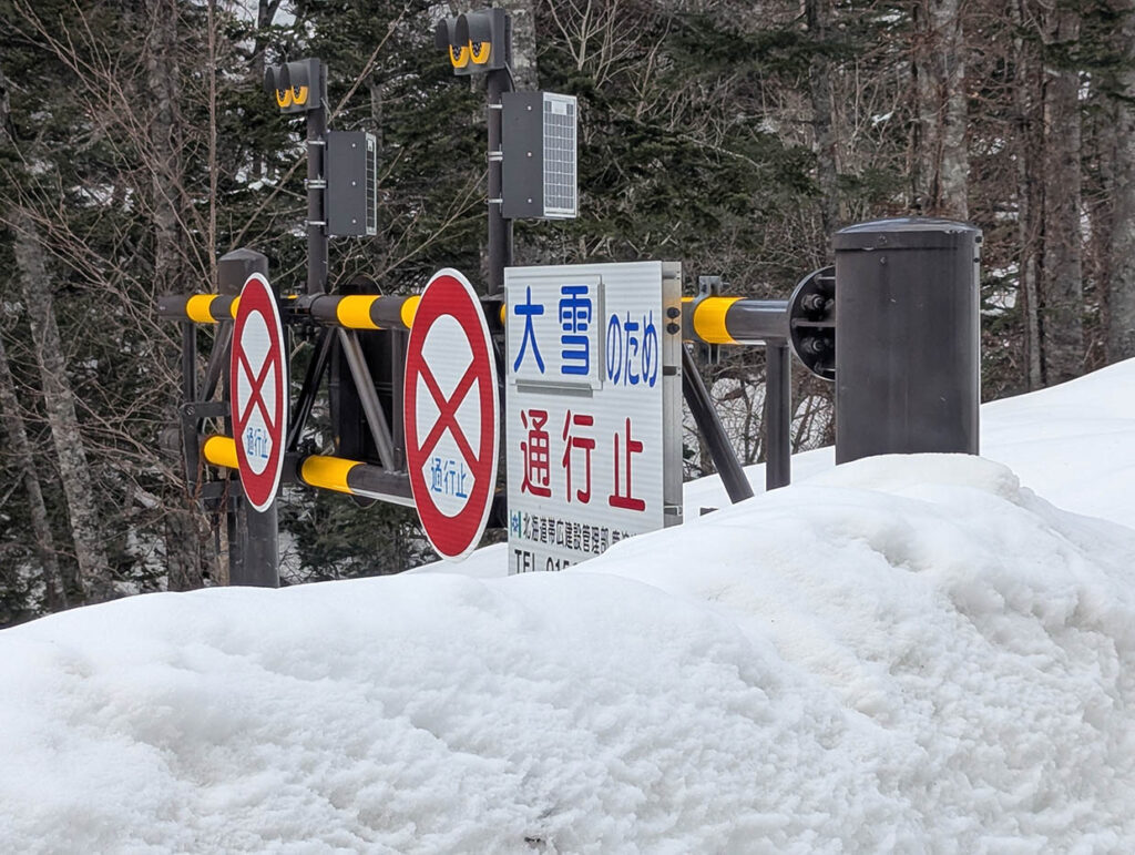 鹿の湯までの道は大雪のため通行止め