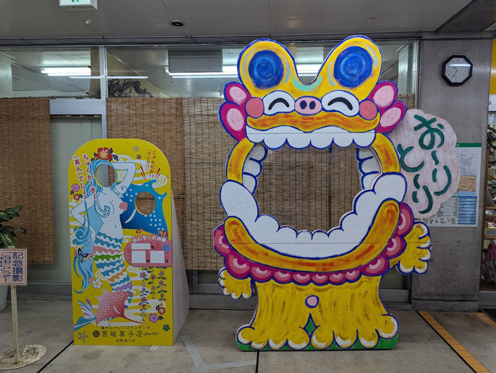 石垣公設市場の入り口の顔出しパネル