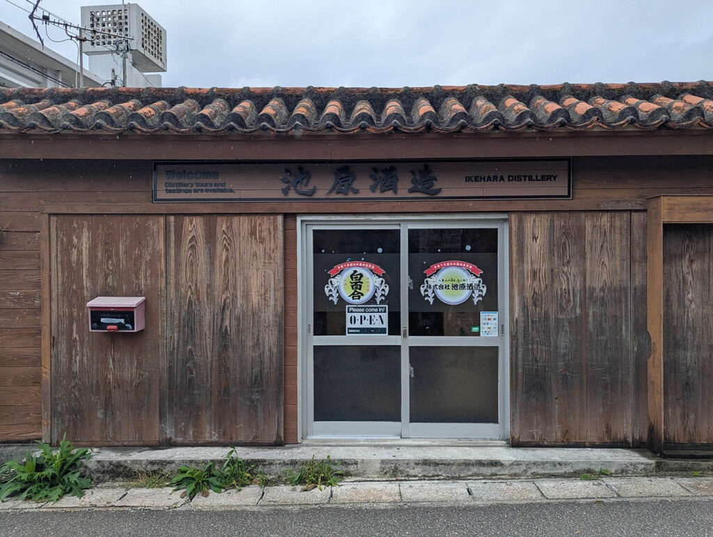 池原酒造