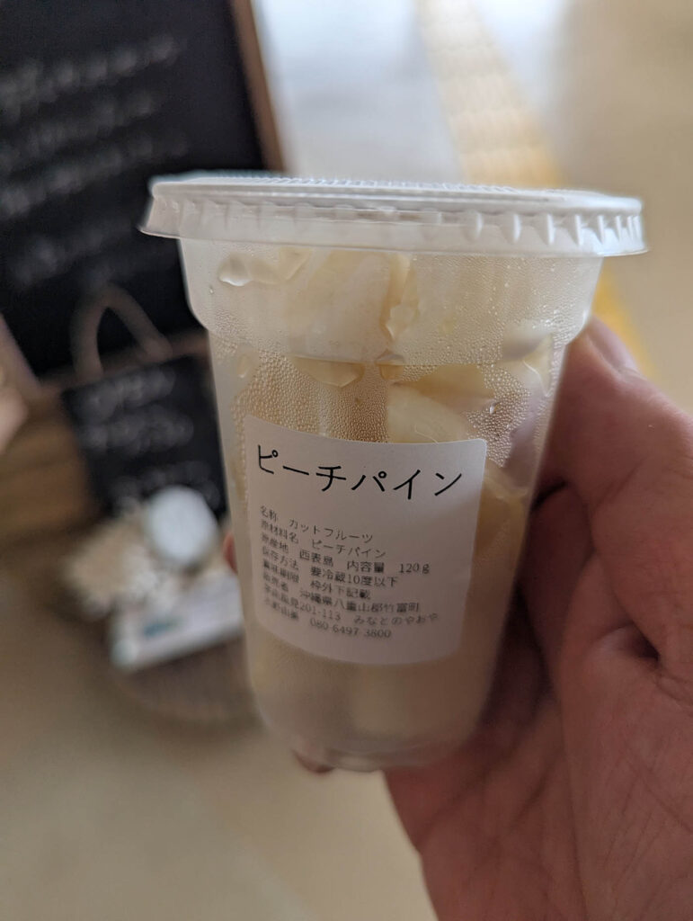 ピーチパイン