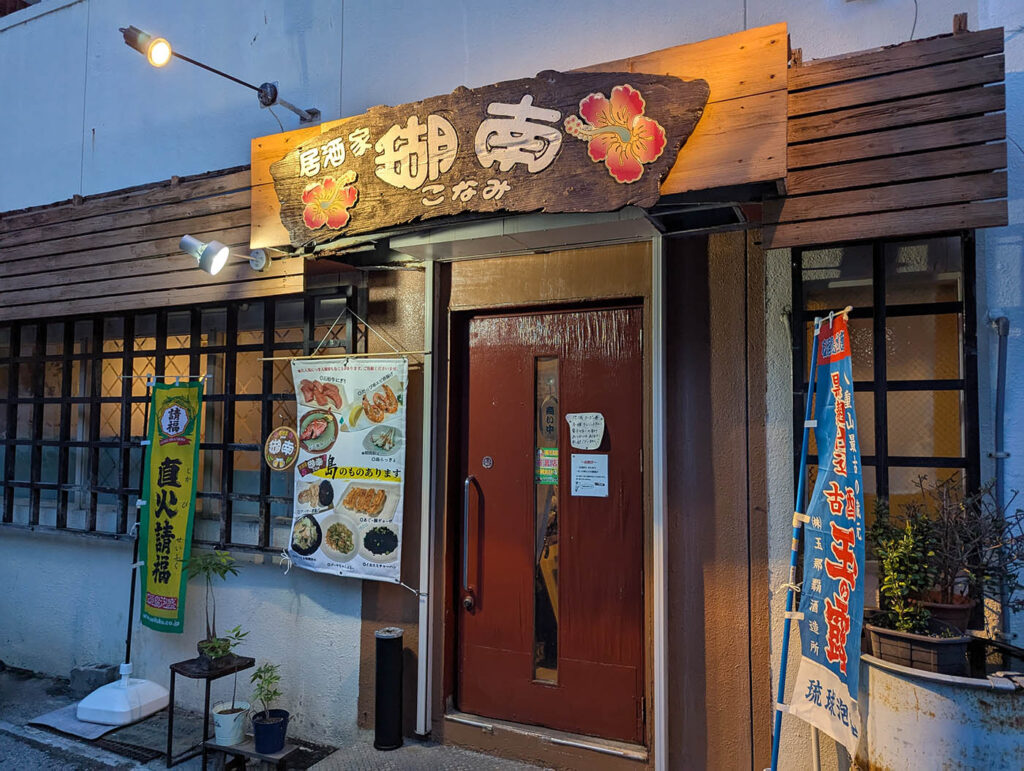 瑚南