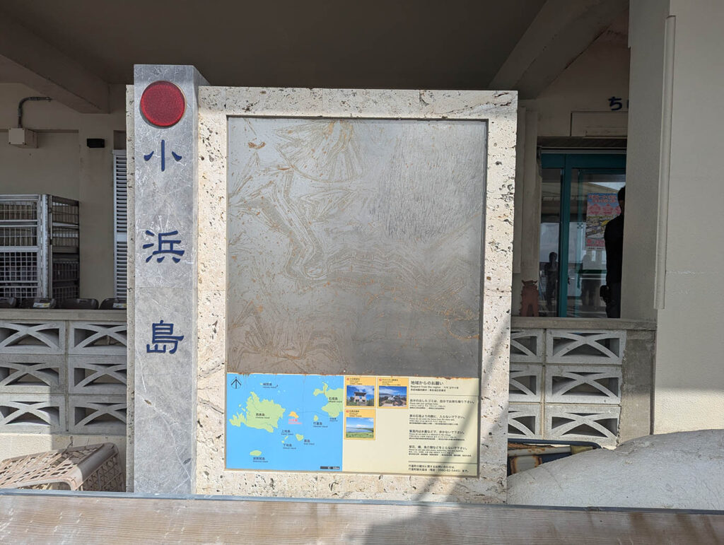 小浜島