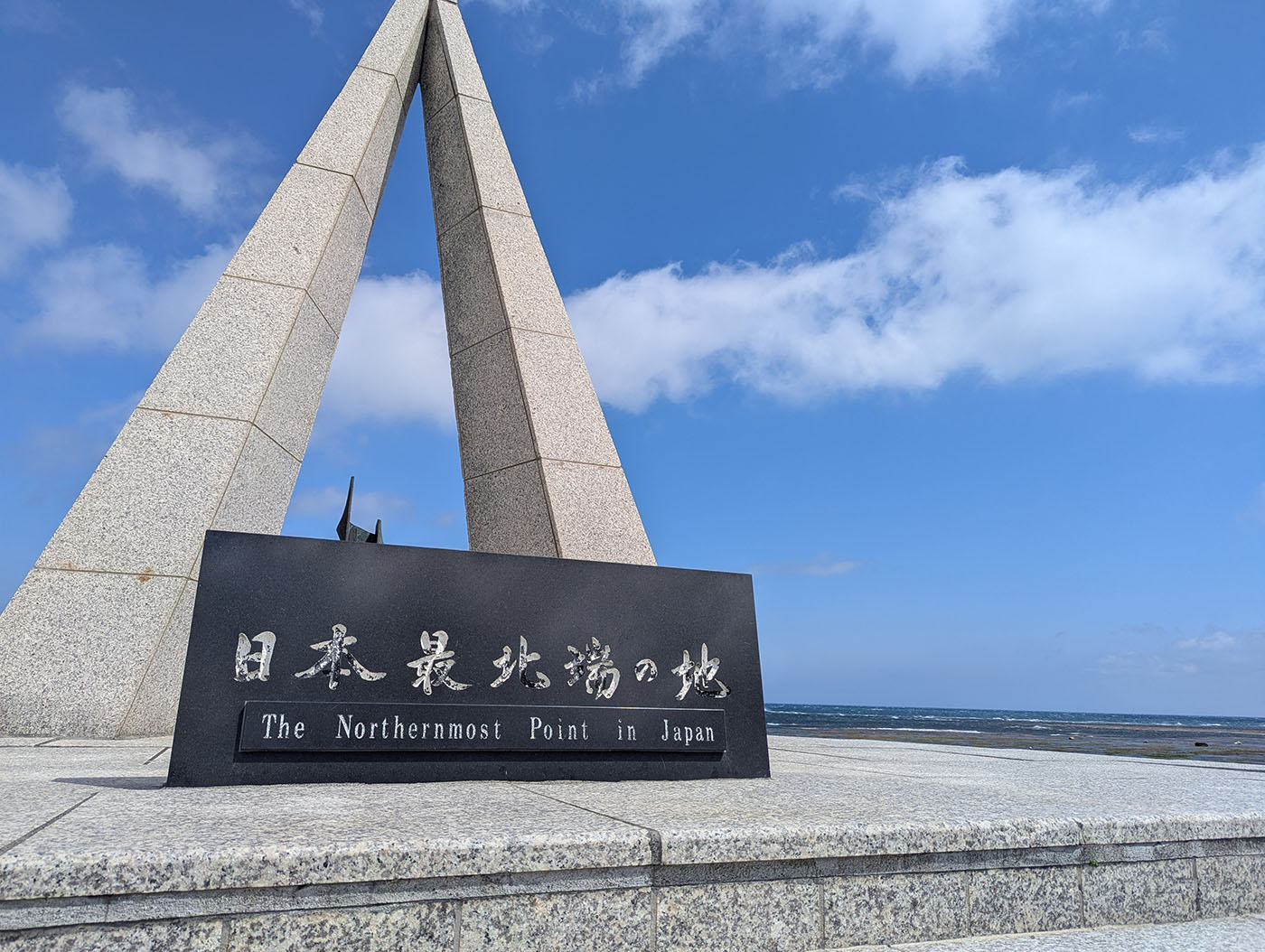 日本最北端　宗谷岬