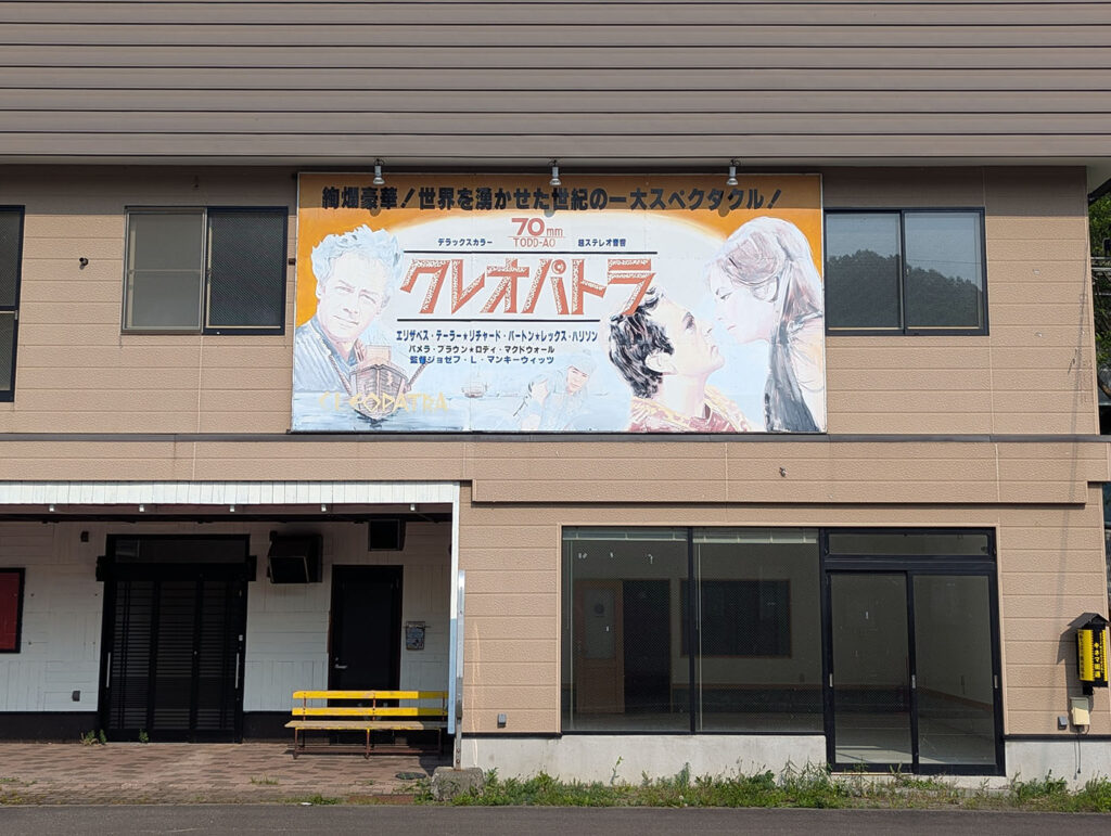 キネマ街道