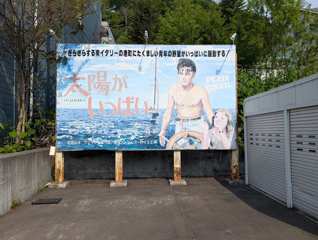 太陽がいっぱい