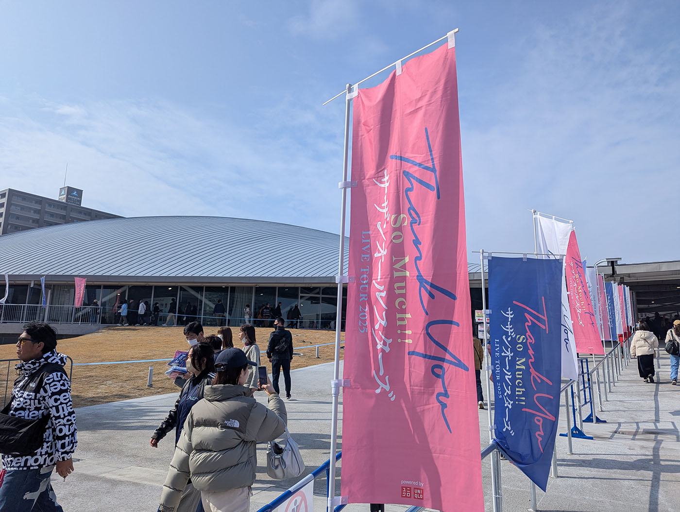 あなぶきアリーナ香川とサザンオールスターズライブの旗（2025年3月2日撮影）