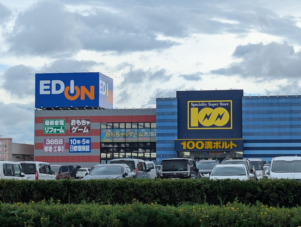 帯広にある「100満ボルト」と「EDION(エディオン)」の大型家電量販店。広大な駐車場と大きな看板が目印。