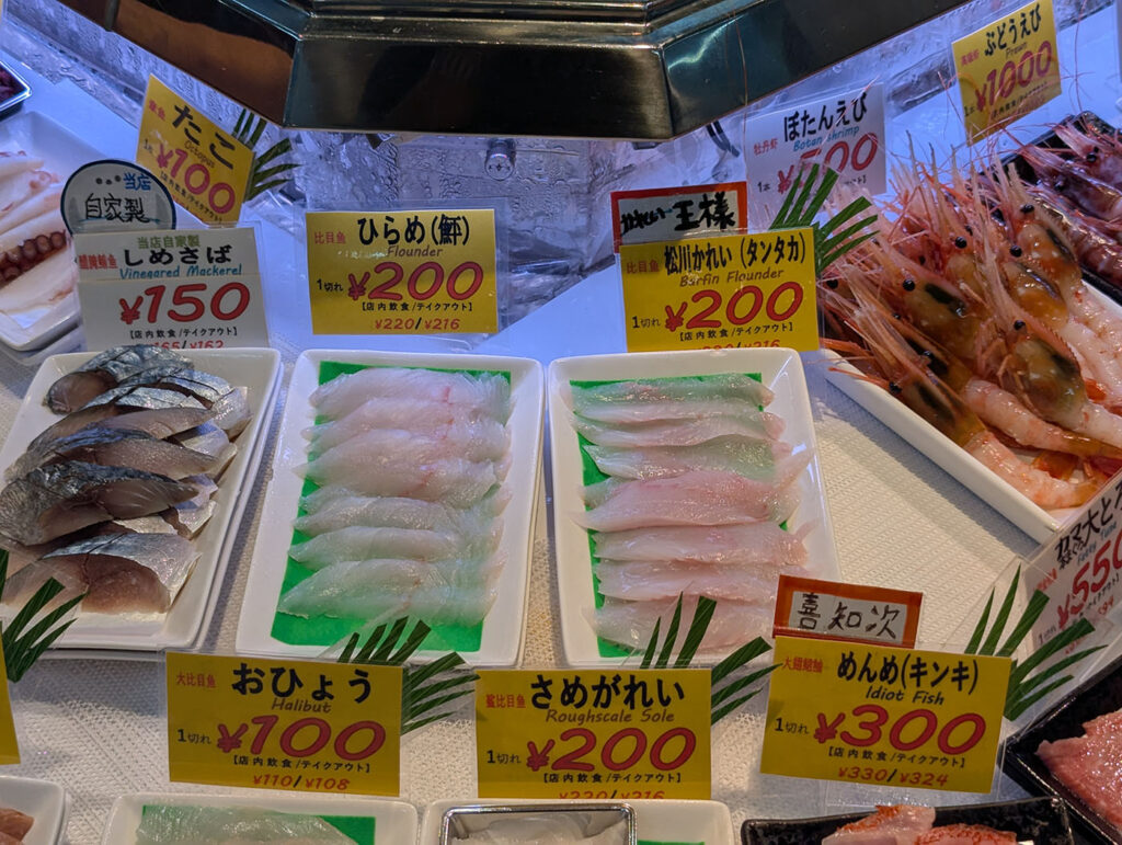 勝手丼用の刺身パック。北海道産だけが黄色い値札で表示されている