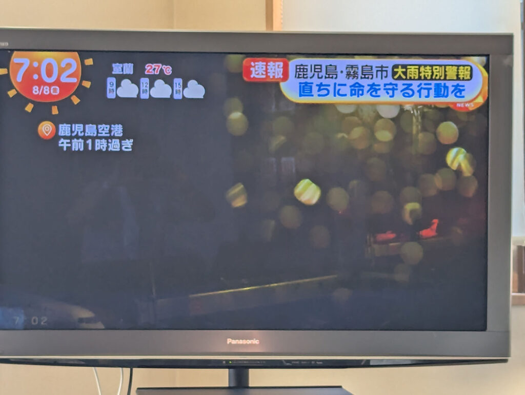 鹿児島・霧島市に大雨特別警報が発表されたニュース映像